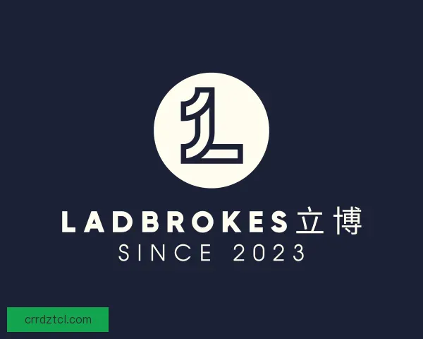 知道ladbrokes立博